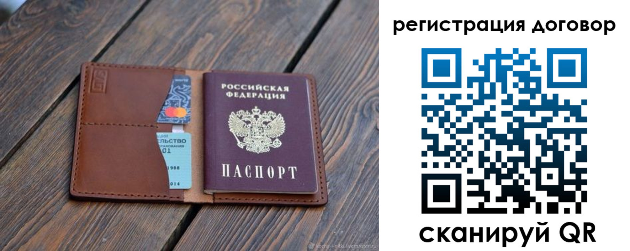 регистрация в Новгородской области